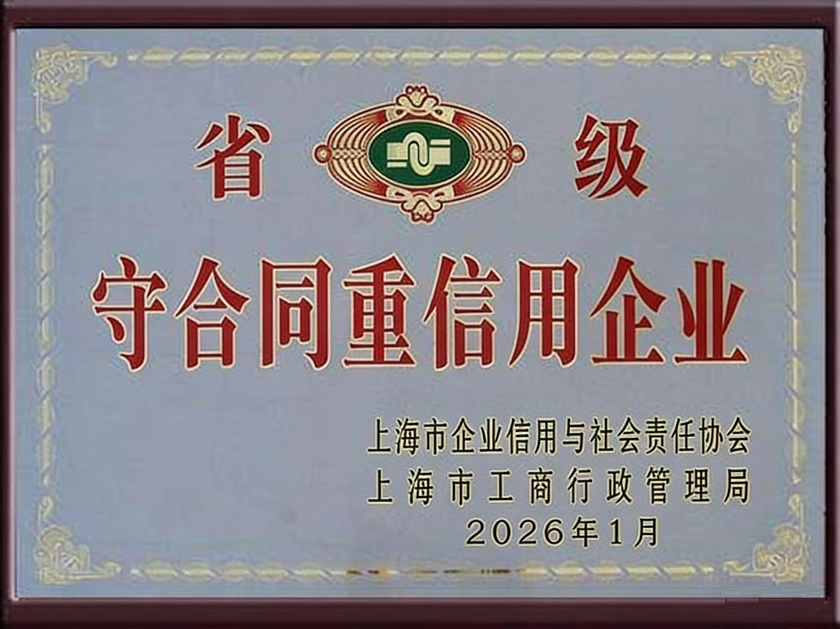 荣誉资质