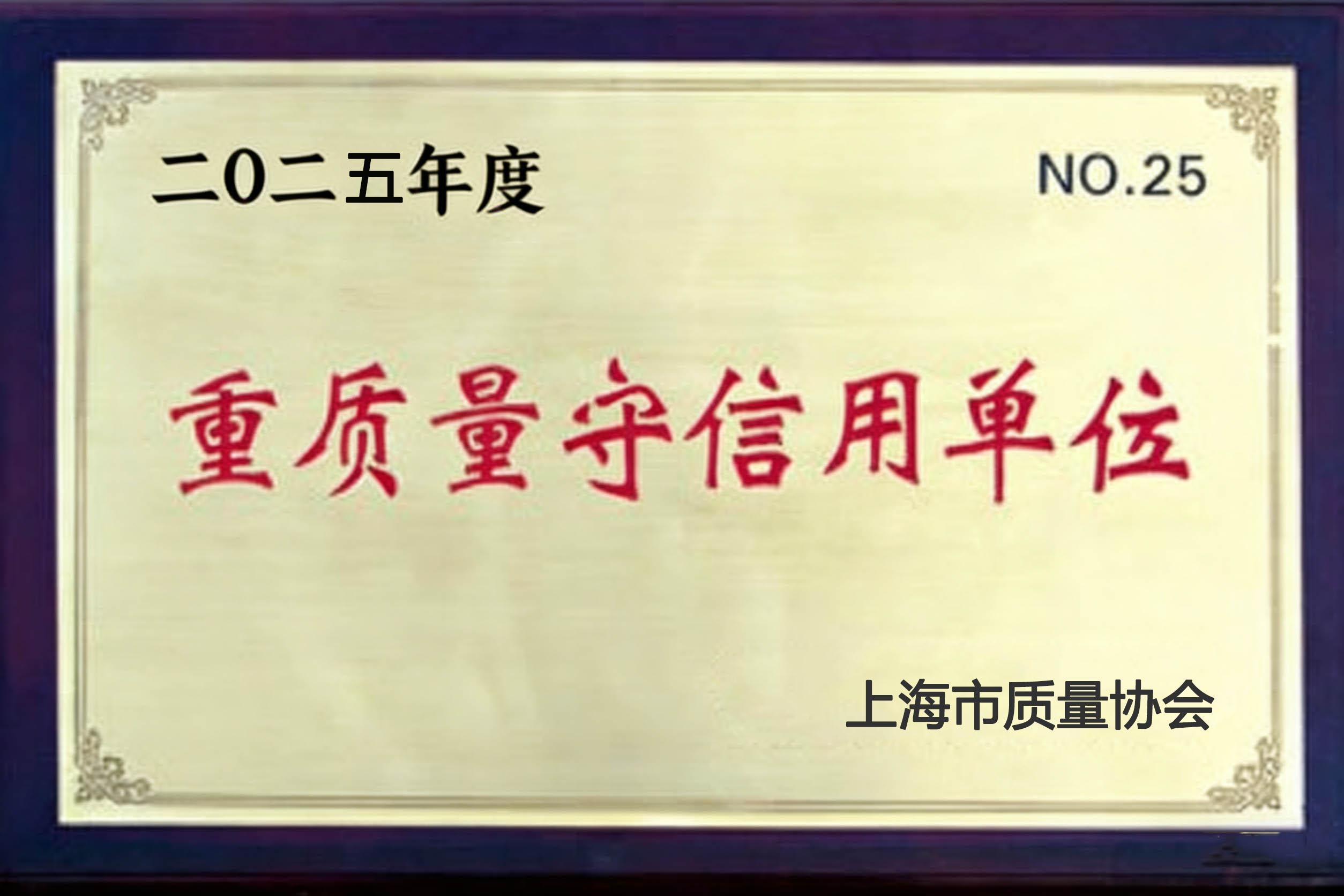 信用单位