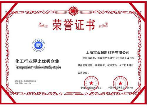 荣誉资质