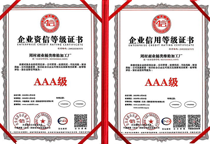 ��ҵ���ŵȼ�֤��